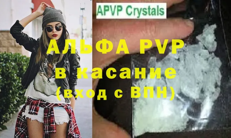 OMG зеркало  Кореновск  Alfa_PVP VHQ 