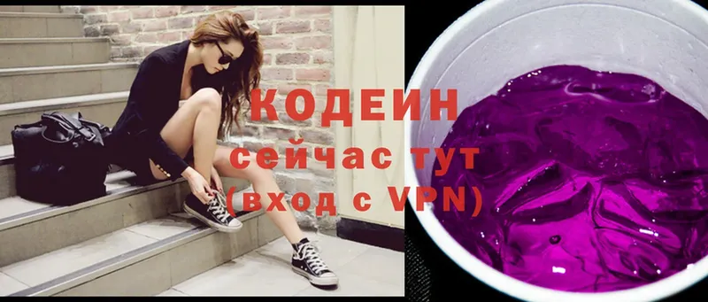 Кодеиновый сироп Lean Purple Drank Кореновск