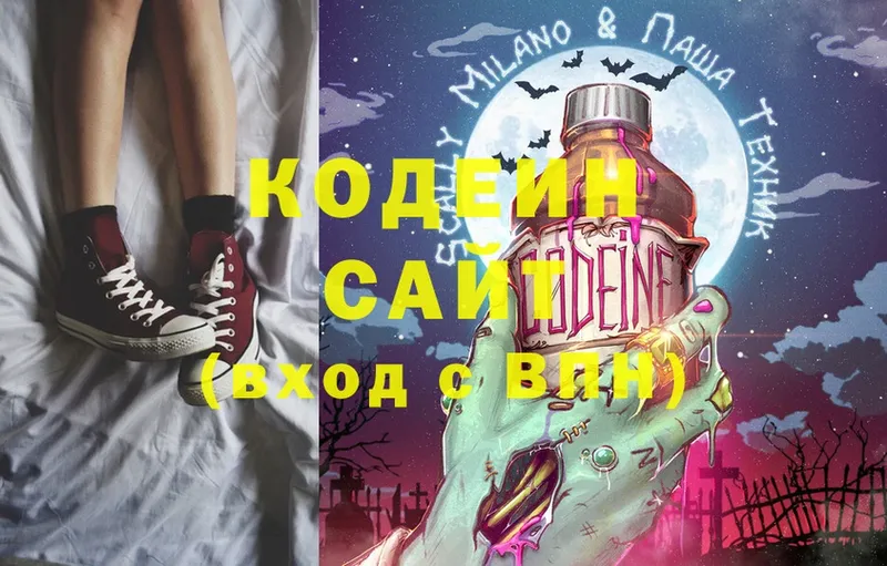 Codein Purple Drank  купить наркотики сайты  Кореновск 