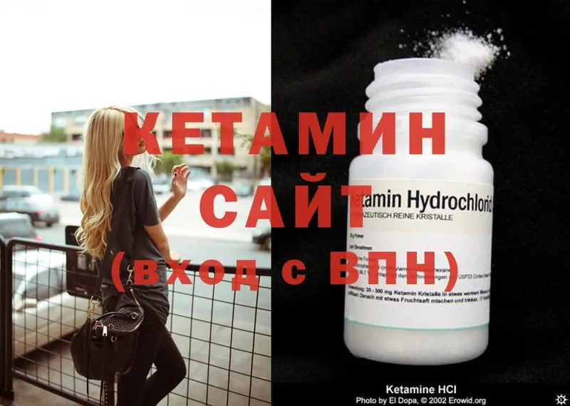 КЕТАМИН ketamine  Кореновск 