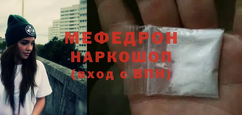 мега ссылки  Кореновск  МЯУ-МЯУ mephedrone 